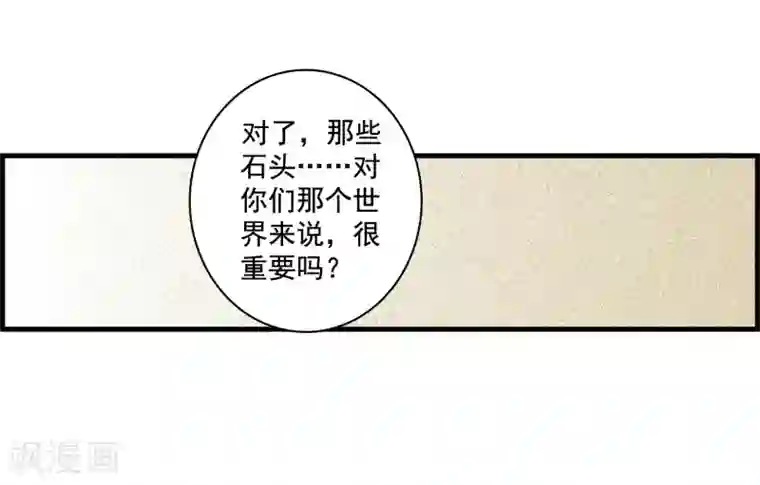 我的命运之书第30话1 要变强