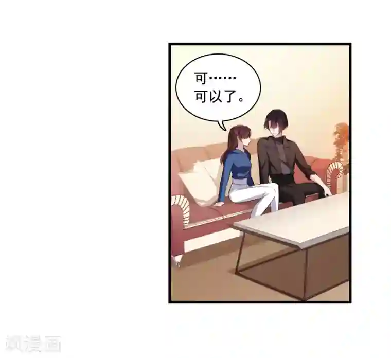 我的命运之书第30话2 要变强