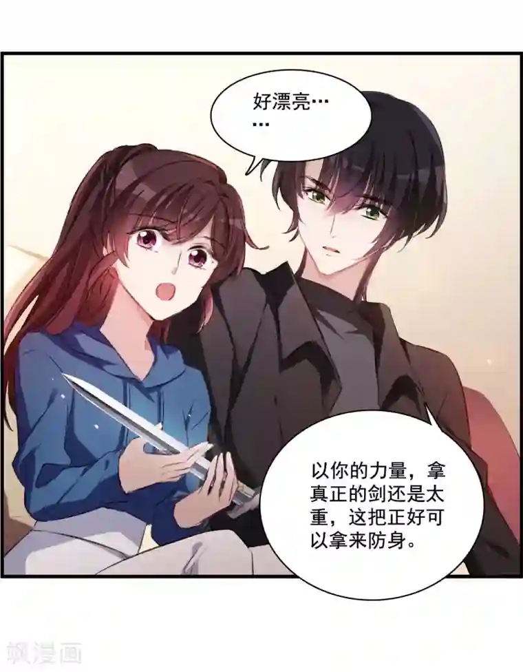 我的命运之书第30话2 要变强