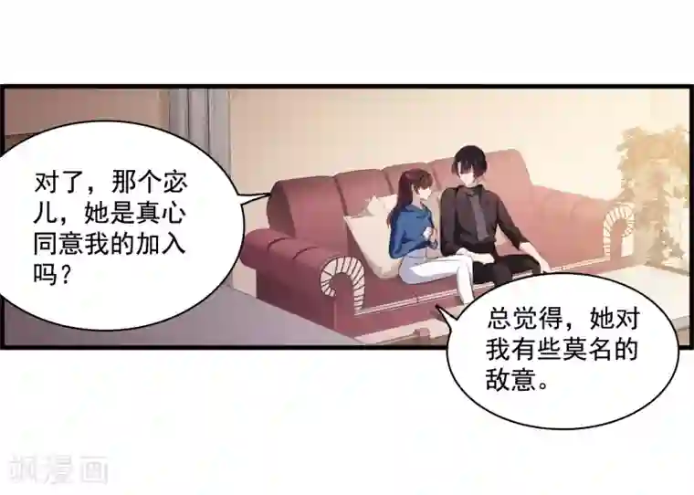 我的命运之书第30话2 要变强