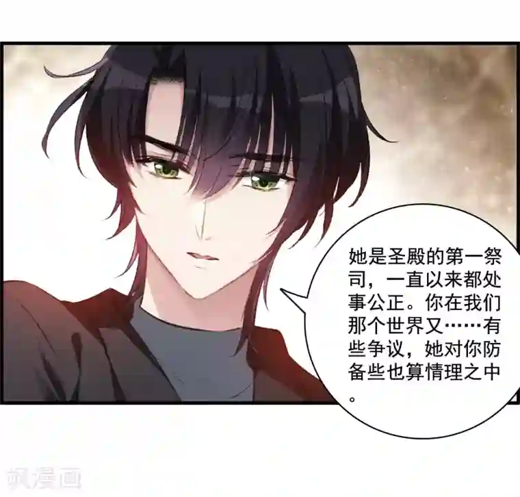 我的命运之书第30话2 要变强