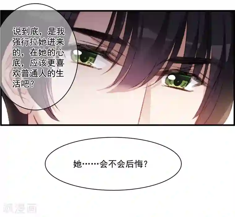 我的命运之书第30话2 要变强