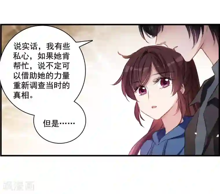 我的命运之书第30话2 要变强