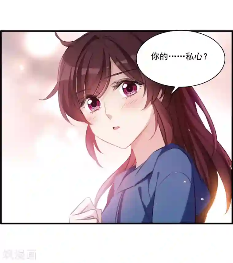 我的命运之书第30话2 要变强