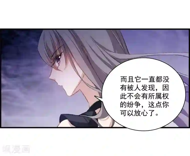 我的命运之书第30话2 要变强