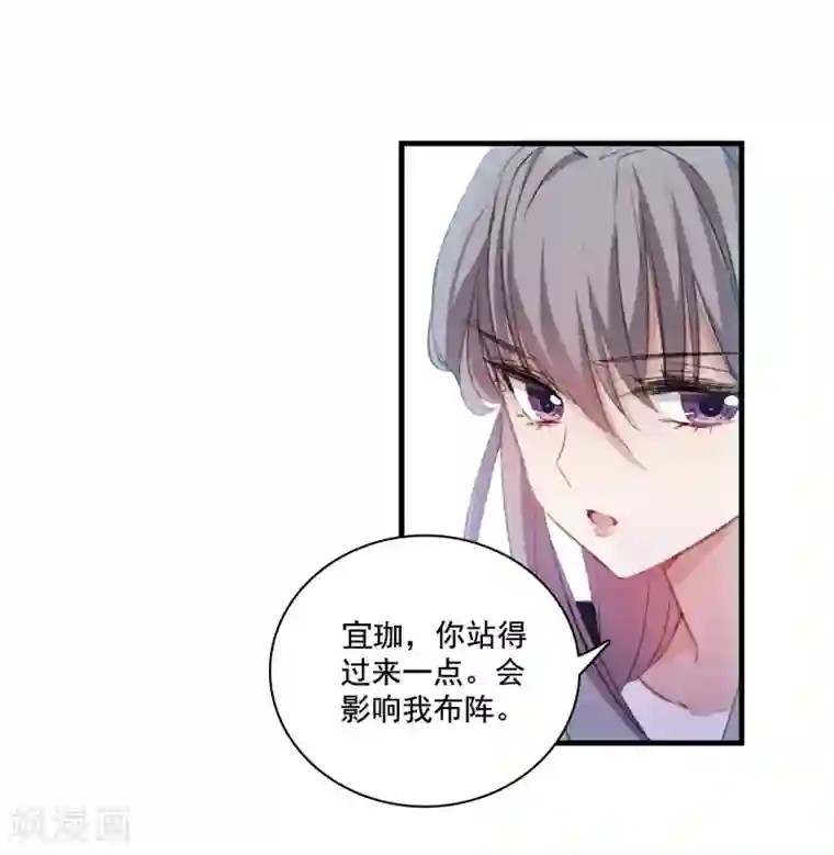 我的命运之书第30话2 要变强