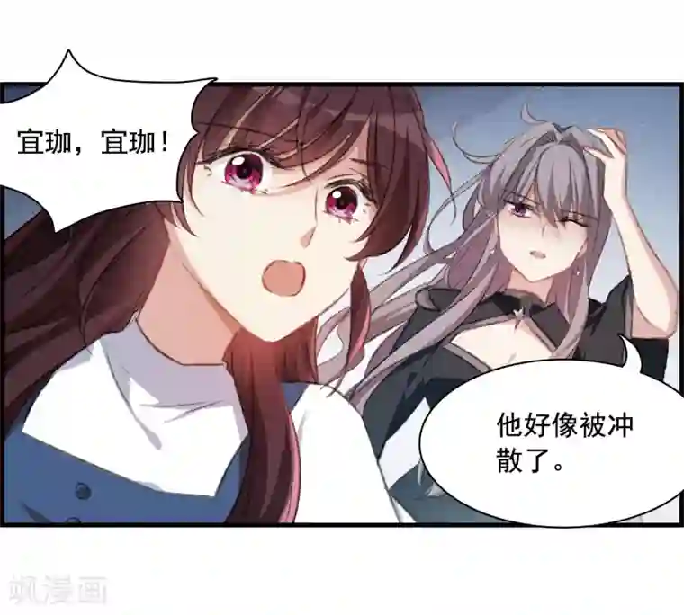 我的命运之书第31话1 星石