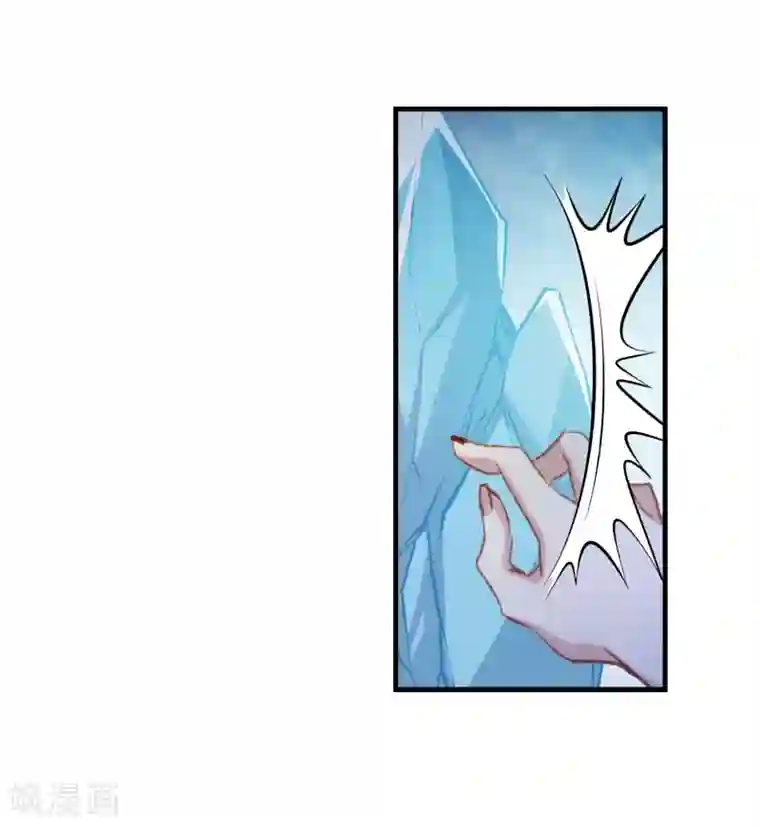 我的命运之书第31话1 星石
