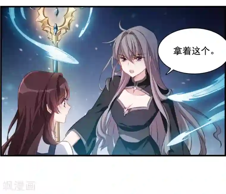 我的命运之书第31话1 星石