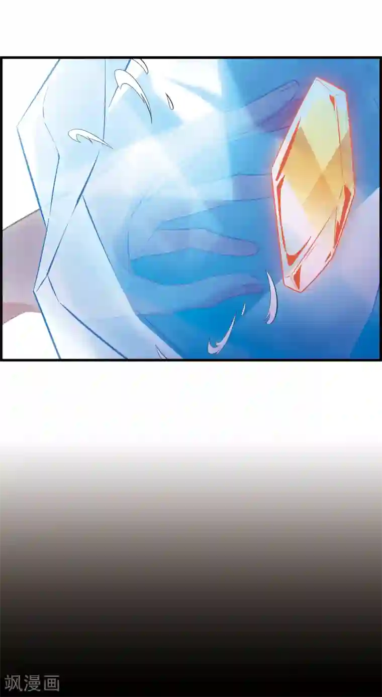 我的命运之书第31话1 星石