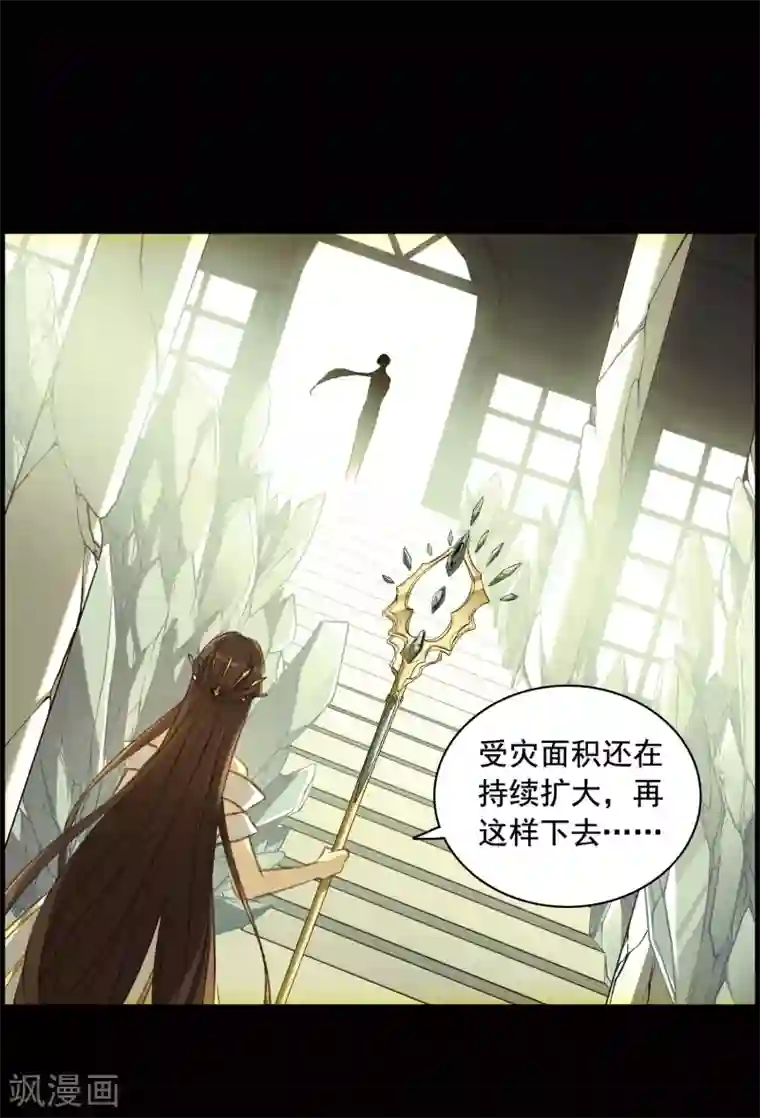 我的命运之书第31话1 星石