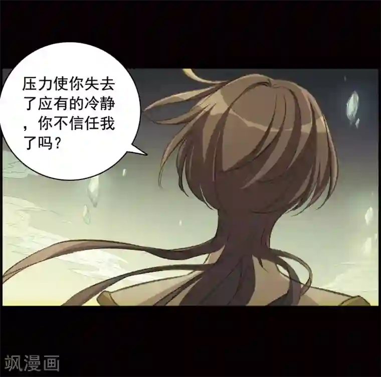 我的命运之书第31话1 星石