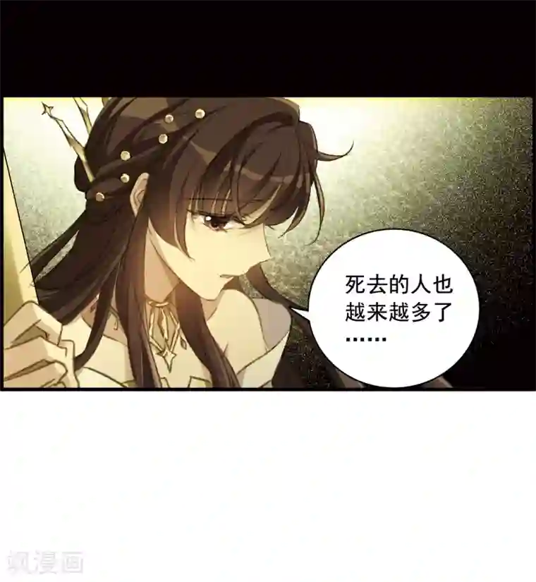 我的命运之书第31话1 星石