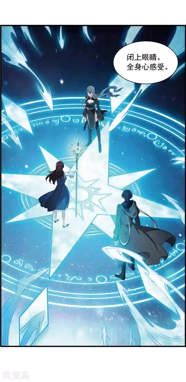 我的命运之书第31话1 星石