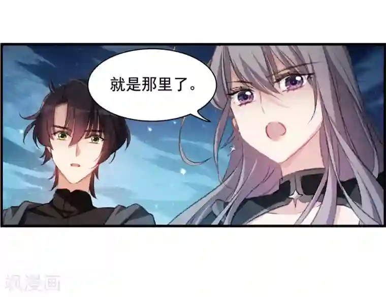 我的命运之书第31话1 星石
