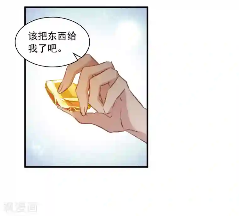 我的命运之书第31话2 星石