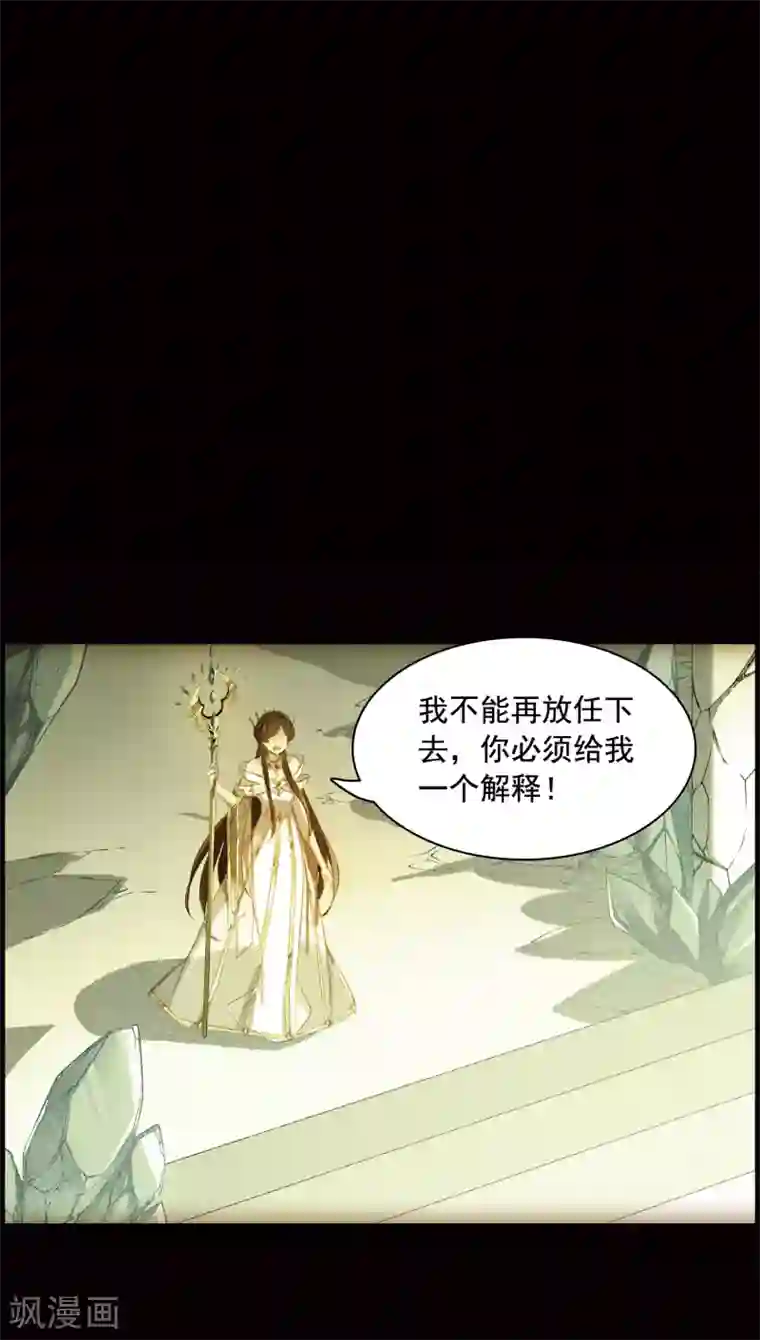 我的命运之书第31话2 星石