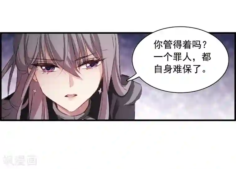 我的命运之书第31话2 星石