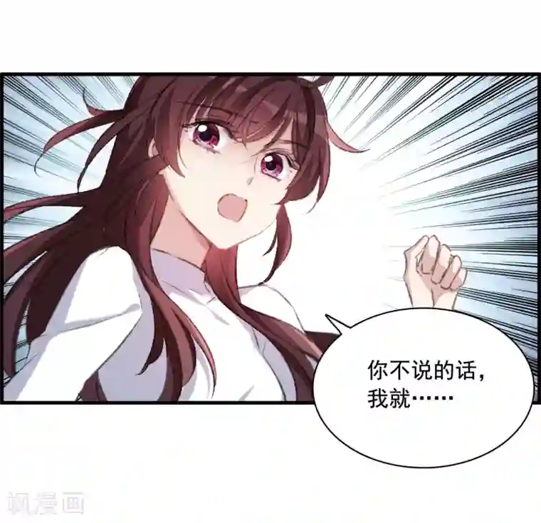 我的命运之书第31话2 星石