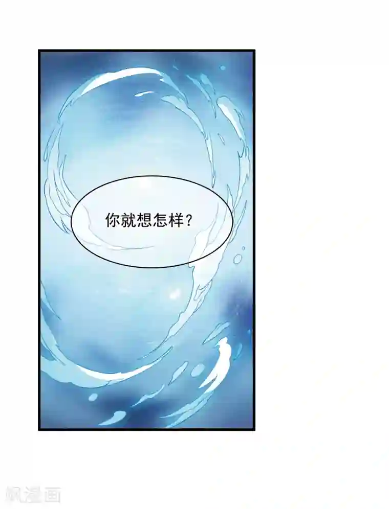 我的命运之书第31话2 星石