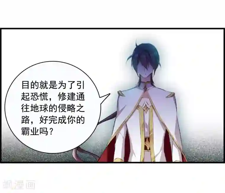 我的命运之书第32话1 对峙