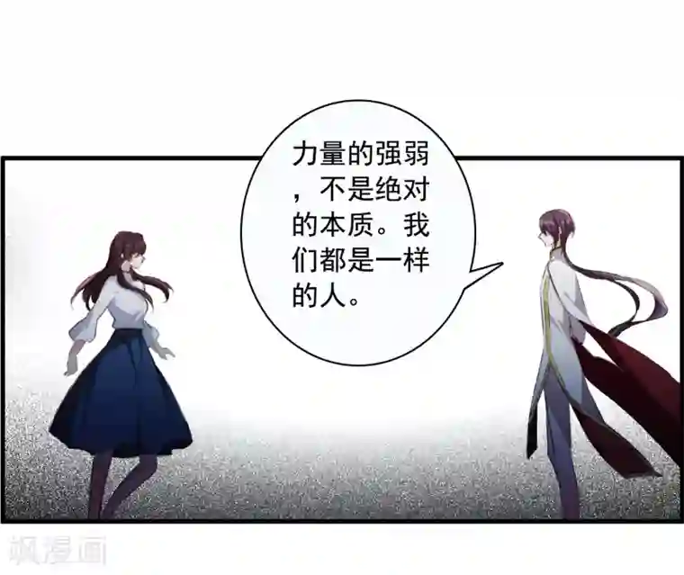 我的命运之书第32话1 对峙