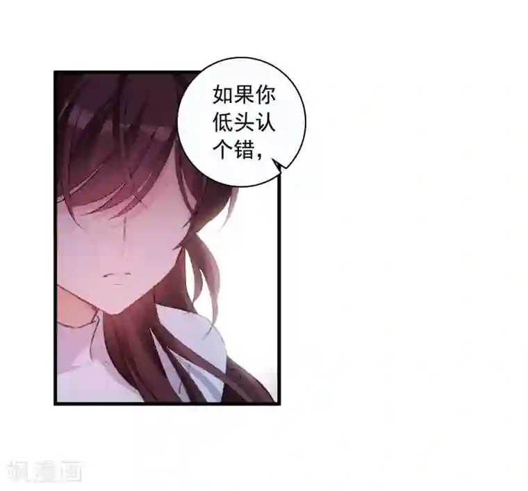 我的命运之书第32话1 对峙