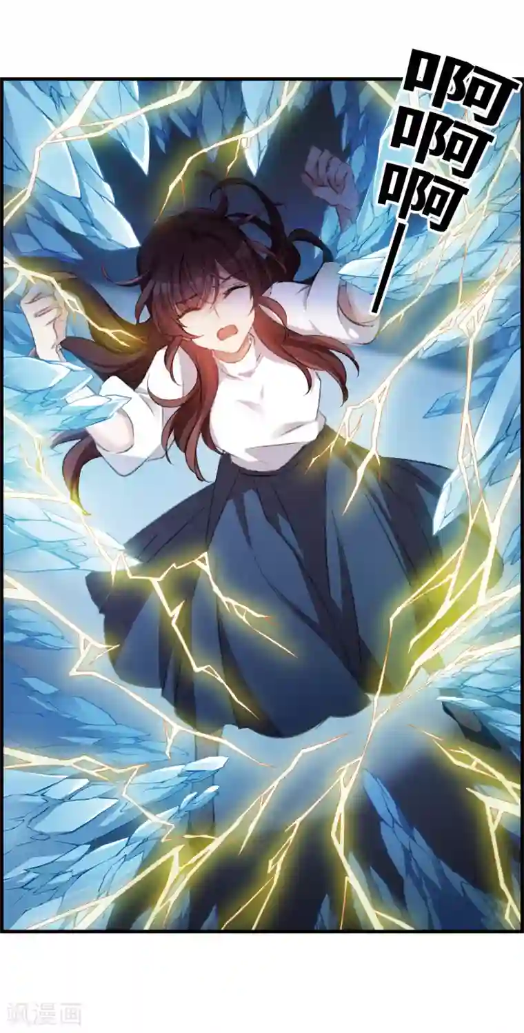 我的命运之书第32话2 对峙