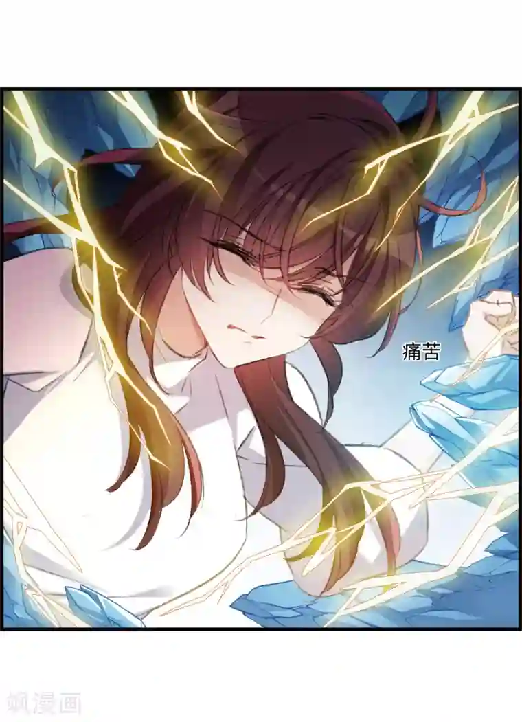 我的命运之书第32话2 对峙