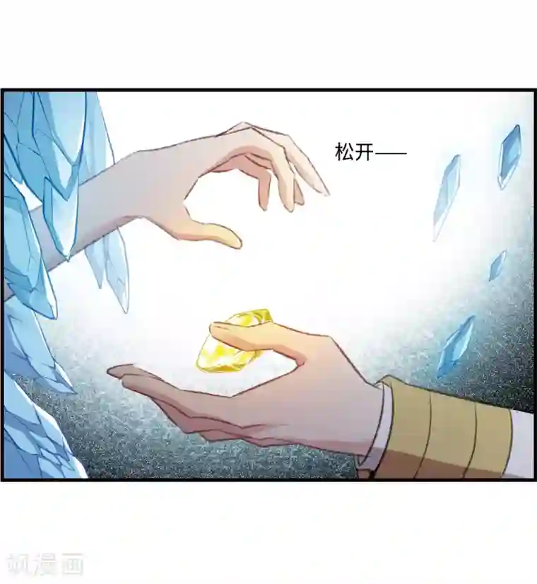 我的命运之书第32话2 对峙