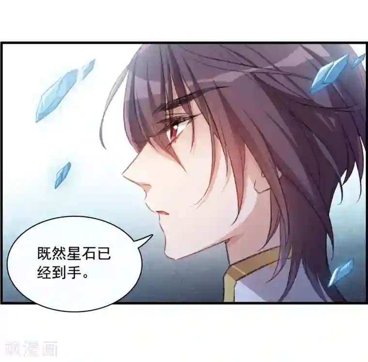 我的命运之书第32话2 对峙