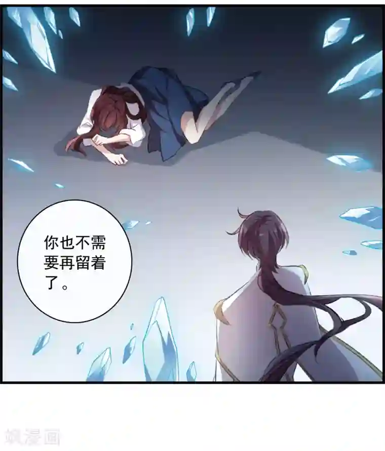 我的命运之书第32话2 对峙