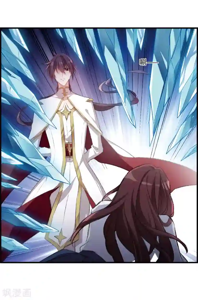 我的命运之书第32话2 对峙