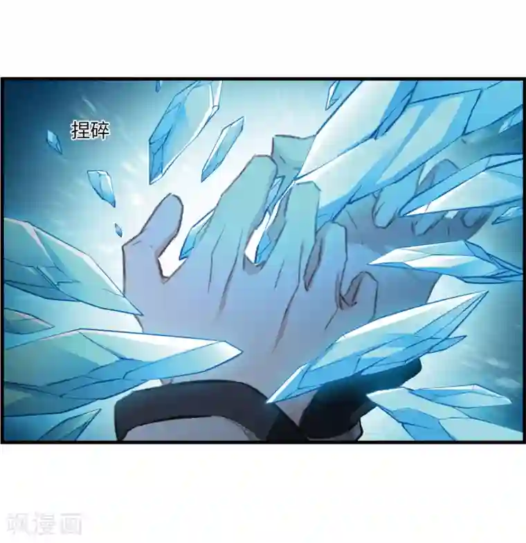 我的命运之书第32话2 对峙