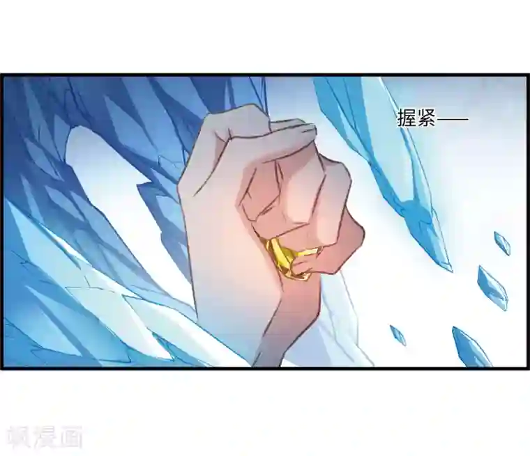 我的命运之书第32话2 对峙