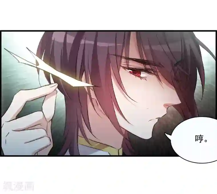 我的命运之书第32话2 对峙