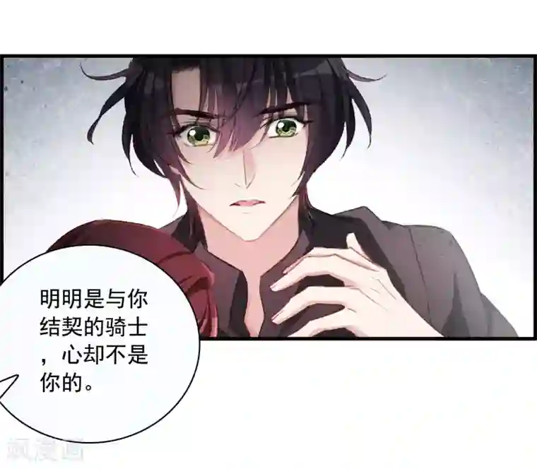 我的命运之书第一季最终话 对峙