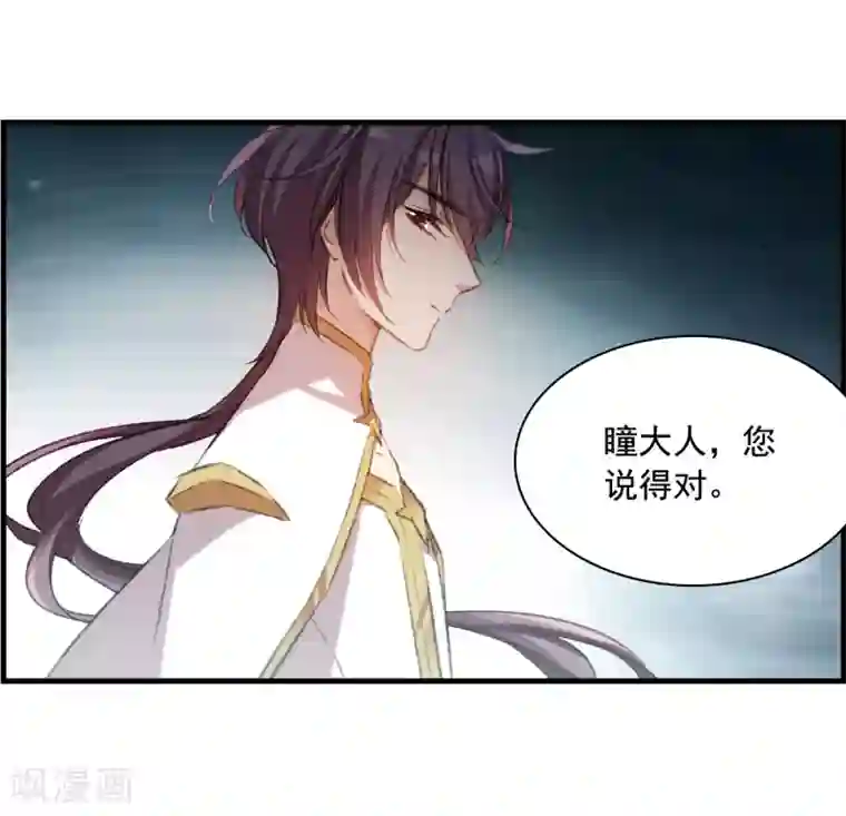 我的命运之书第一季最终话 对峙