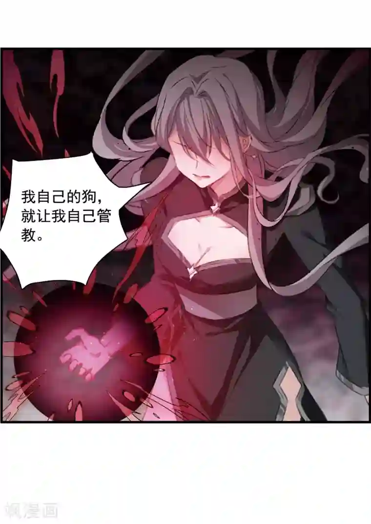 我的命运之书第一季最终话 对峙