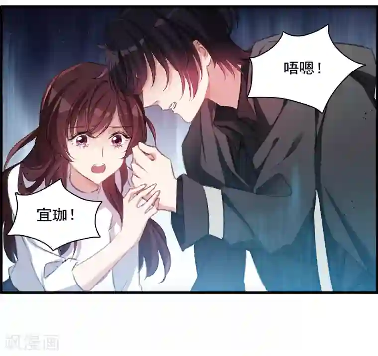 我的命运之书第一季最终话 对峙