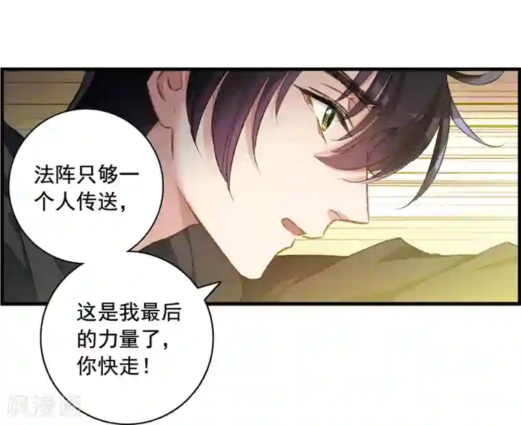 我的命运之书第一季最终话 对峙