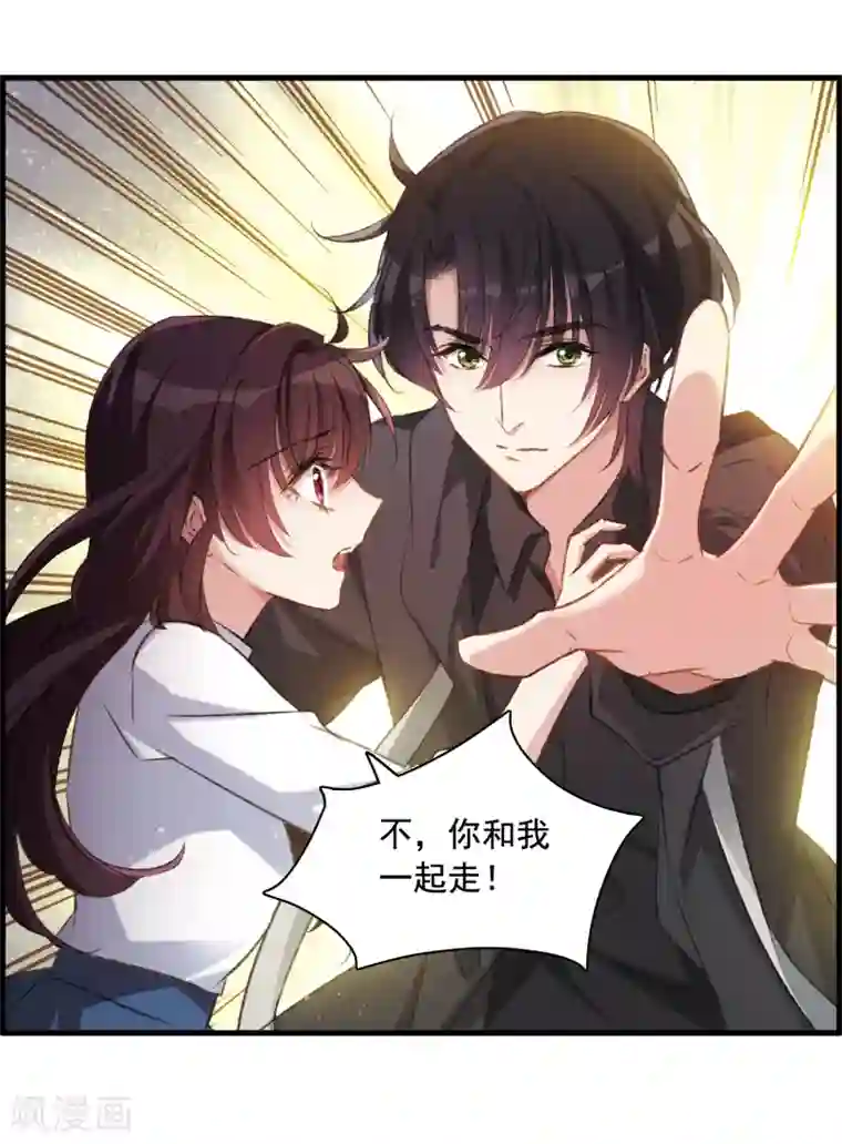 我的命运之书第一季最终话 对峙