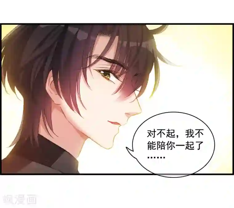 我的命运之书第一季最终话 对峙