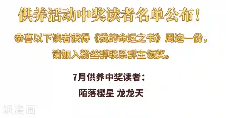 我的命运之书第一季最终话 对峙