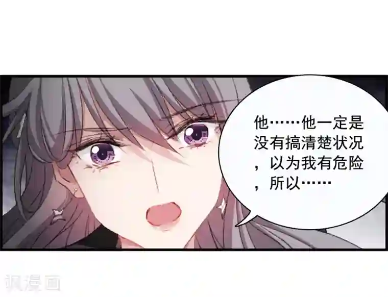 我的命运之书第一季最终话 对峙