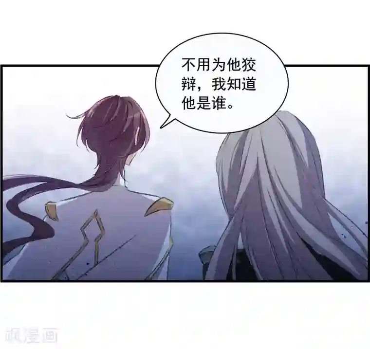 我的命运之书第一季最终话 对峙