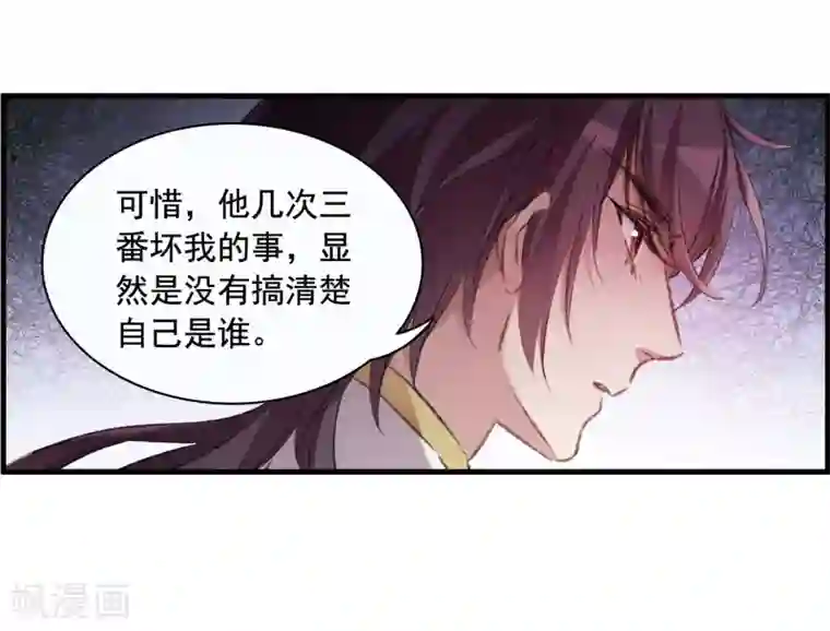 我的命运之书第一季最终话 对峙