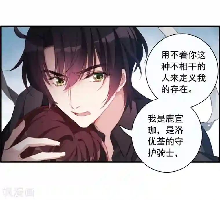 我的命运之书第一季最终话 对峙