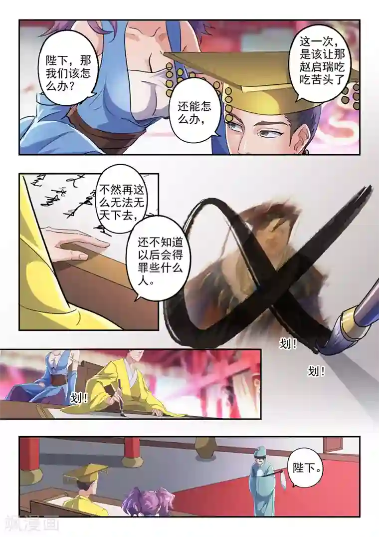 武神主宰第411话