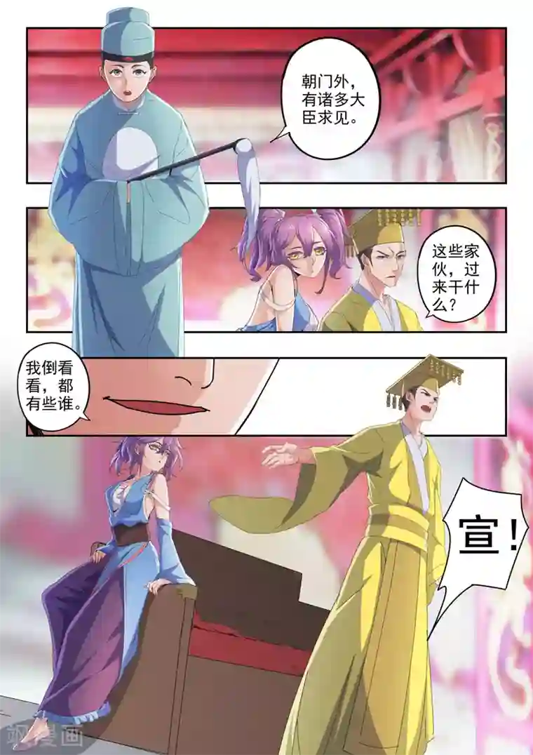 武神主宰第411话